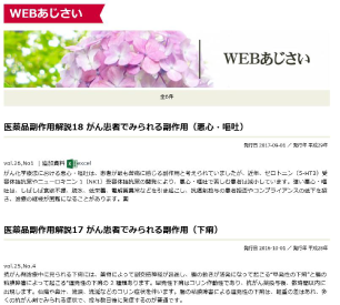 WEBあじさい