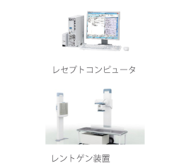 システム、医療機器・薬科機器