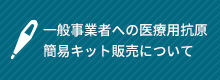 各種ダウンロード